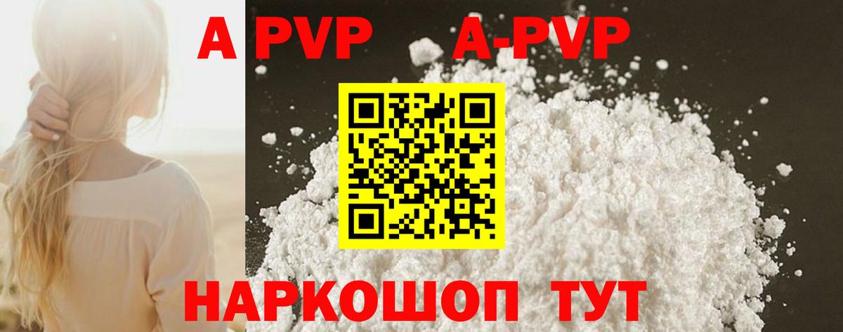 Alpha PVP VHQ Вязники