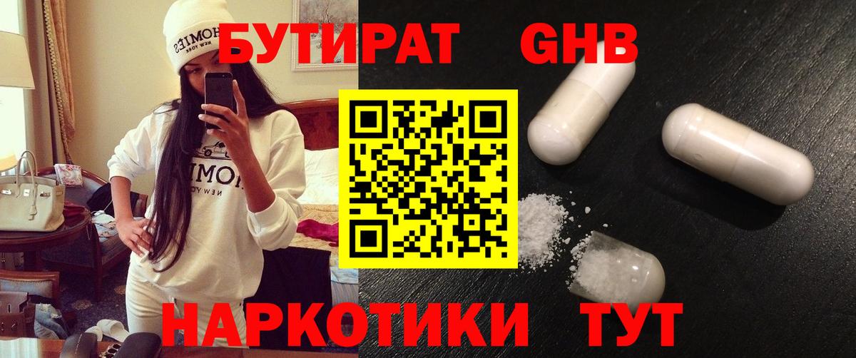 Вязники  Бутират  Вход с VPN  БУТИРАТ оксана 