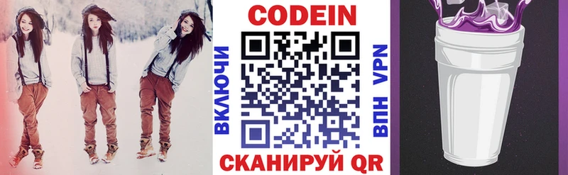 Кодеин напиток Lean (лин) Вязники