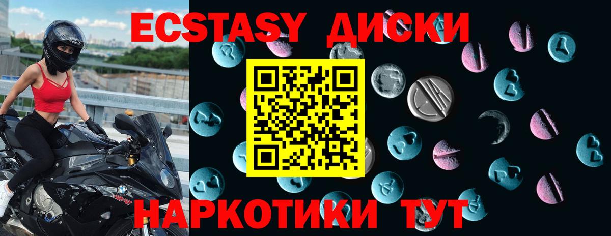 цена   Экстази ешки  Вход с VPN  Вязники  ЭКСТАЗИ 