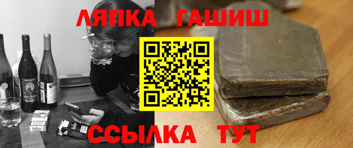ГАШ ice o lator Вязники