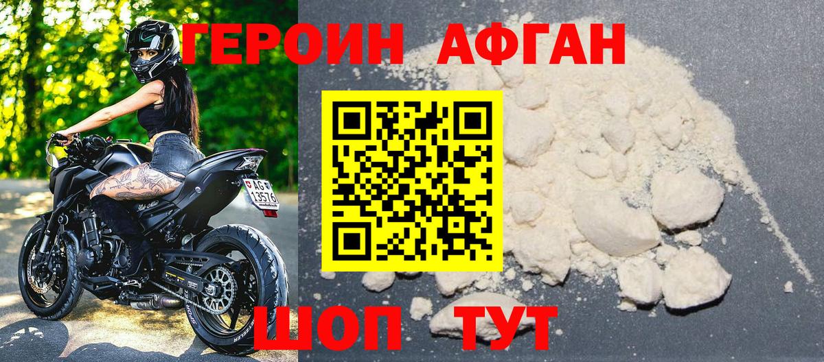 Вязники  ГЕРОИН Heroin  Вход с VPN 