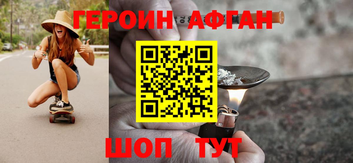 Героин герыч Вязники