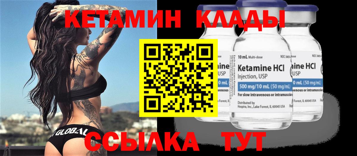 Кетамин VHQ  Вход с VPN  Вязники  КЕТАМИН ketamine 