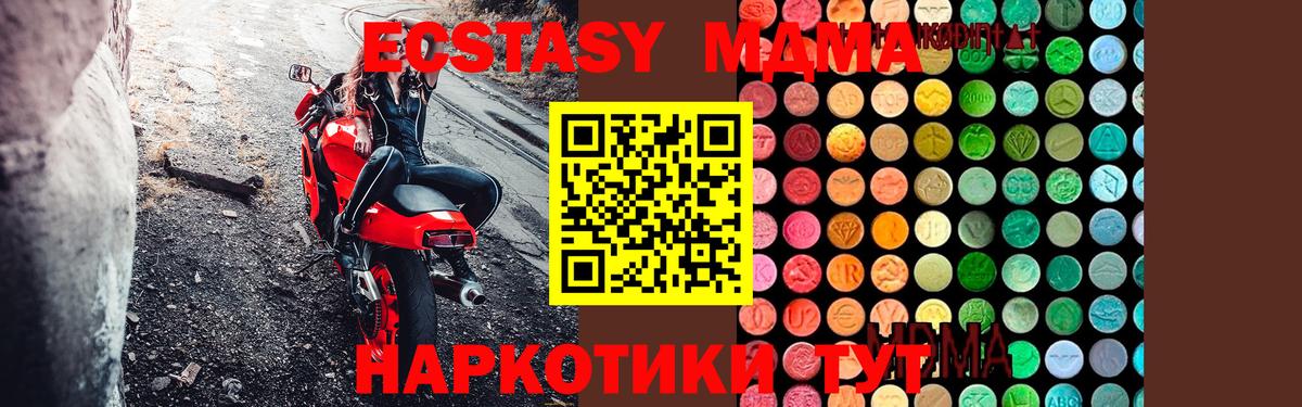 МДМА Molly  MDMA кристаллы  Вход с VPN  МДМА  Вязники 
