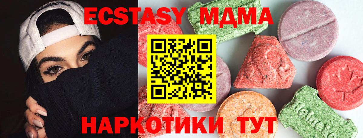 МДМА VHQ Вязники