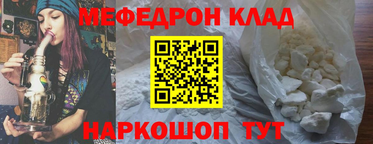 Мефедрон 4 MMC  Меф мука  Вязники  Вход с VPN 