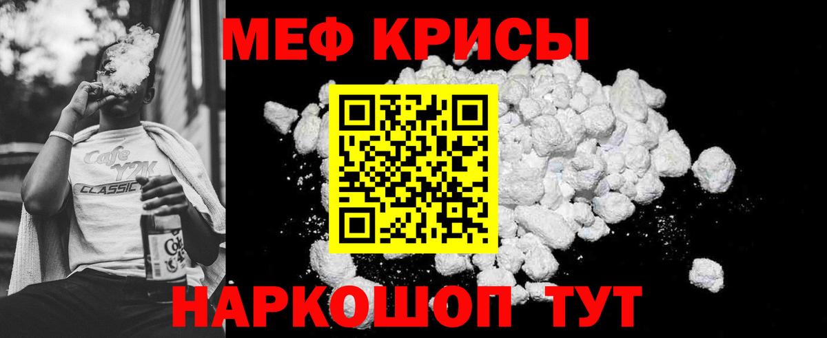 МЕФ кристаллы Вязники