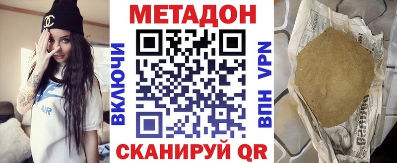 МЕТАДОН кристалл  Вязники 