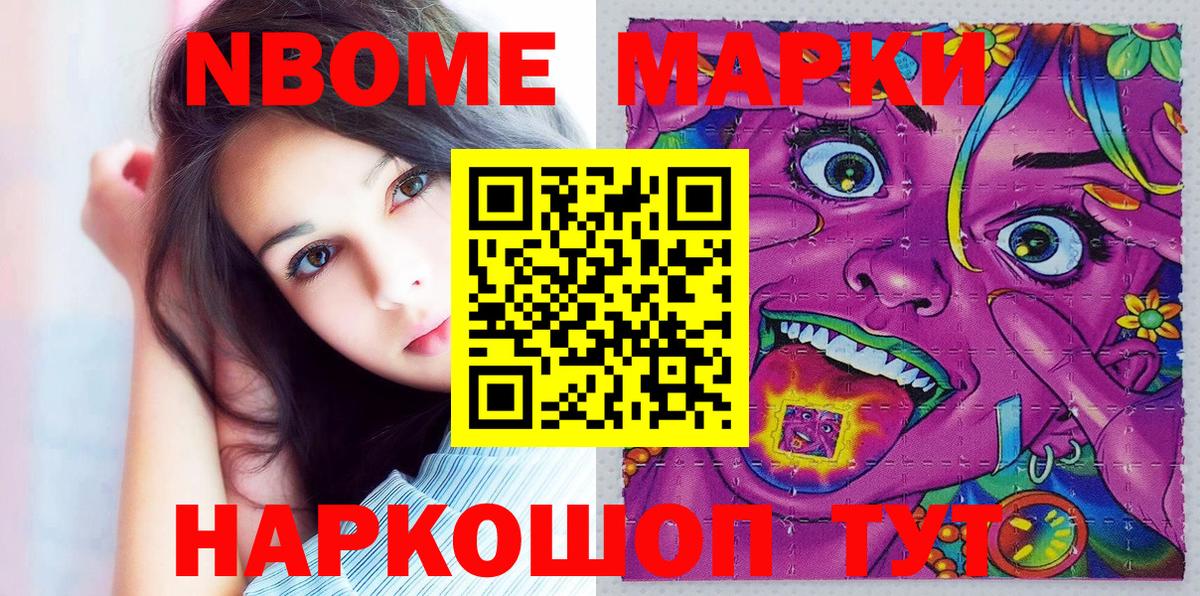 Наркотические марки 1500мкг Вязники