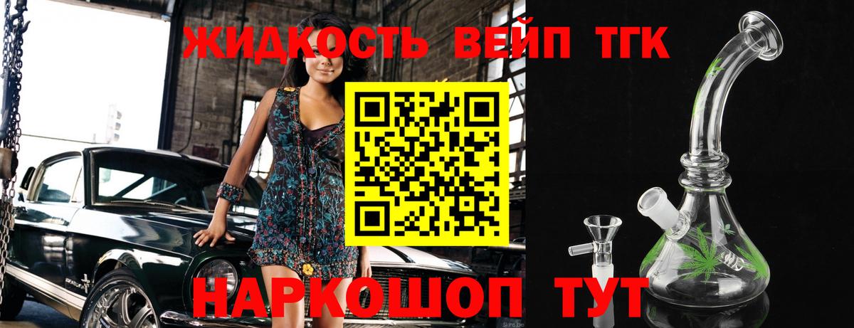 Дистиллят ТГК вейп  ТГК концентрат  Вязники  сколько стоит  Вход с VPN 