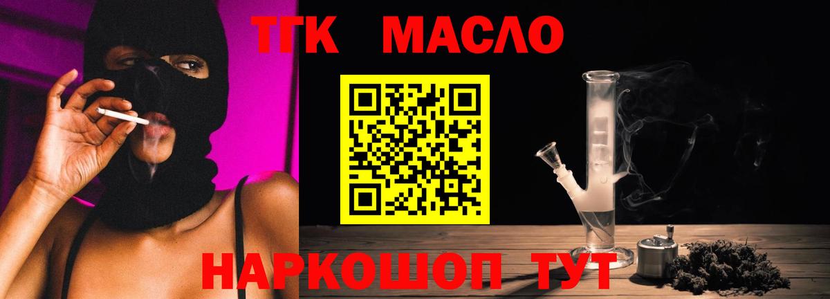 ТГК вейп с тгк Вязники